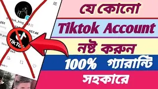 How To Report Other Tiktok Account 2023 | How To Report Tiktok Account | Report Tiktok Account