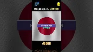 Hoegaarden, How to pronounce from all over the world? #beer #sonsbeer #맥주 #손맥주