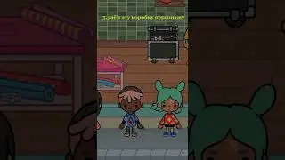 ~🐢🚲лайфхак как взять эти велики в токе🐢🚲~TOCA BOCA