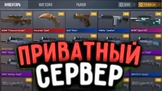 КАК СКАЧАТЬ Private v2?