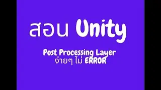 #Unity