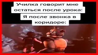 Тик Ток постучал в дверь | тик ток мемы