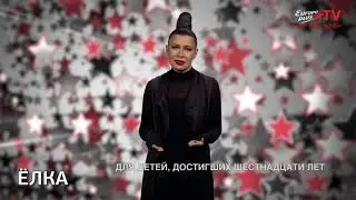 Конец эфира (Europa Plus TV, 14.10.2021)