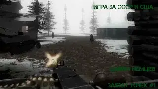 Garry's mod NextOren | WW2 Захват точек | Захват точек #1 | Давим немцев!!!