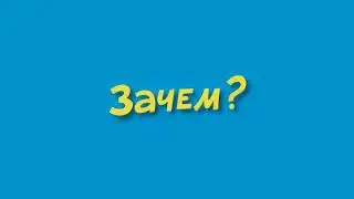 zachem