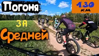 БЫСТРЫЕ ПРИКЛЮЧЕНИЯ В погоне за средней) Бодрая покатушка на велах /17.09.2023/