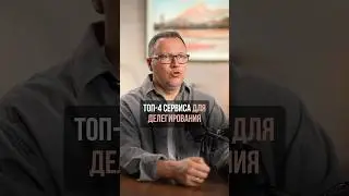 Забирай полезные материалы по ссылке в шапке профиля #бизнес #управление #масштаб #рост #shorts
