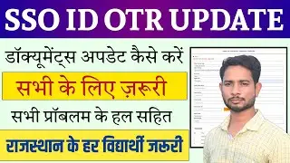 SSO ID OTR Registration Update Kaise Kare 2026 | OTR Profile Update Step by Step