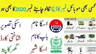 How Trace Any Mobile Number | Best Sim Tracker 2020 data