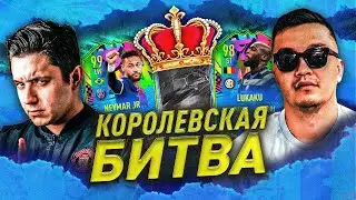 NEYMAR vs. LUKAKU - BATTLE ROYALE OF THE SQUADS vs. ACOOL