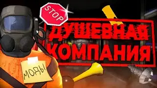 ДУШЕВНЫЙ ОБЗОР LETHAL COMPANY | Я люблю эту игру!