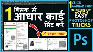 Aadhar card action kaise banaye || photoshop action file free download @grapexels