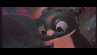 злодейка/Беззубик /дневная фурия