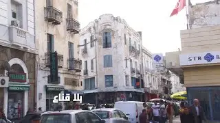 آلاف العقارات على ملك الأجانب بين الاهمال والنهب أو التوزيع بالمحاباة..ثروة ضائعة ولامن متدخل؟!!