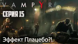 Vampyr ► Прохождение #15 Ингредиенты для Стрикленда