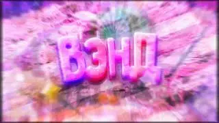 #Вэнд_чек вроде норм