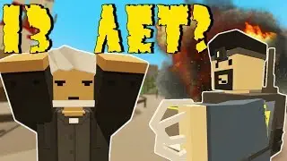 САДЯТ В ТЮРЬМУ НА 13 ЛЕТ НА ЛАЙФ РП СЕРВЕРЕ В UNTURNED