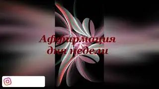 Медитация #7 Создание Изобилия на всех уровнях_СУББОТА