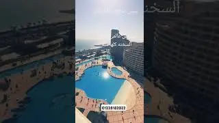 شاليهات البينت هاوس [vip] بورتو اهرامات السخنه