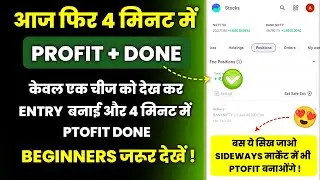 Live profit booking in option trading, Live option trading in groww app, Option trading for beginner