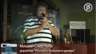 Alex Dar & Юлия Ковальчук. Открытие яхт-клуба