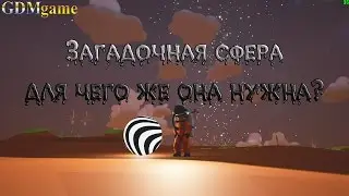 Astroneer сфера для чего она? №5