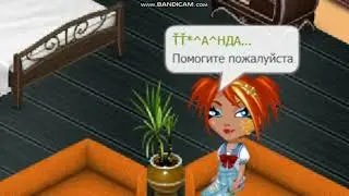 Где видео? |Аватария|Пандянка|