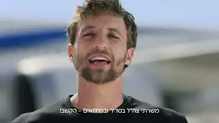 הטבות מיוחדות למשרתי צה