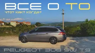 Техническое обслуживание PEUGEOT 308 SW T9
