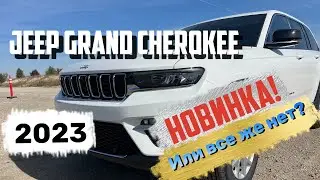 Обзор на Jeep Grand Cherokee 2023! Забираем Джип Гранд Черокки! 