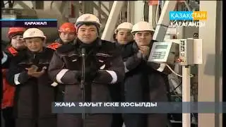 КАЗ  Телемост С Президентом