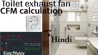 158 - Toilet exhaut air and fresh air CFM calculation and exhaust FAN selection in Hindi and Urdu.