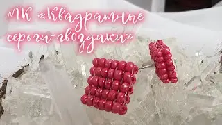 Мастер-класс 