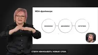 Основы геймдизайна. День 2