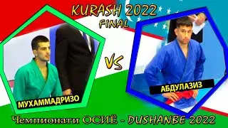 KURASH 2022 ФИНАЛ Мухаммадризо Кувватов ва Абдулазиз Хамроев вазни 60кг