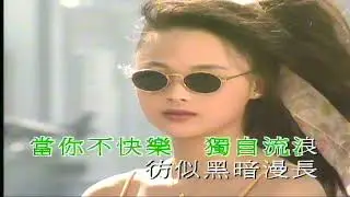 心裡的陽光（音樂）葉蒨文