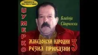 Dzumerko - 04 Duplo Ebanje - Makedonski Narodni Rezil Prikazni 3