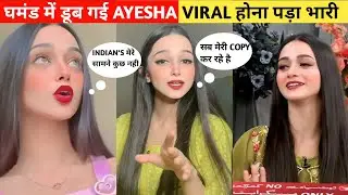 घमंड में डूब गई AYESHA 😱 VIRAL होना पड़ा भारी 🥴 #facts
