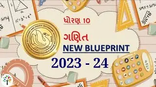 STD 10 basic maths blueprint |maths new blueprint 2023-24 |basic maths blueprint | STD 10 maths 2023
