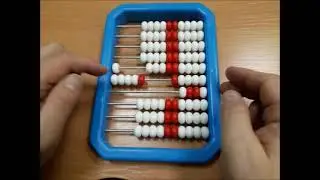 Русские счеты. Все правила сложения на примере +1...+20