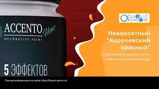 Цвета этой осени. Тренды в красках.