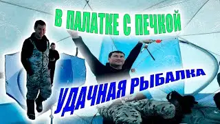 Рыбалка на оз. Имандра / Хороший клев / Палатка СтЕК куб дубль 3 /  Печка Пошехонка средняя