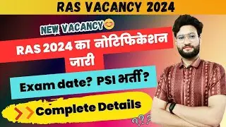 RAS 2024 New Vacancy Notification | RAS Pre Exam 2024 Paper | Rajasthan Vacancy 2024 | RAS Exam date