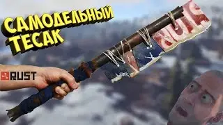 Salvaged Cleaver from Rust