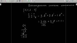 Системы счисления. Часть 1.