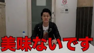 案件やのにボロクソ言う粗品