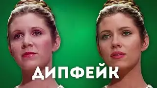 НЕ ВЕРЬ ТОМУ ЧТО ВИДИШЬ