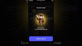 Hamster Kombat шифр от 11 - 12 июня 2024