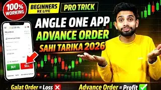 Angle one me advance order kaise kare | angle one mein limit order kaise lagaye.