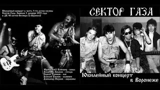 Сектор Газа Баллады(Bass Boost)